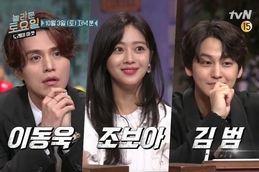 Lee Dong Wook, Jo Bo Ah et Kim Bum conquièrent des coeurs à l'avance pour «Amazing Saturday»