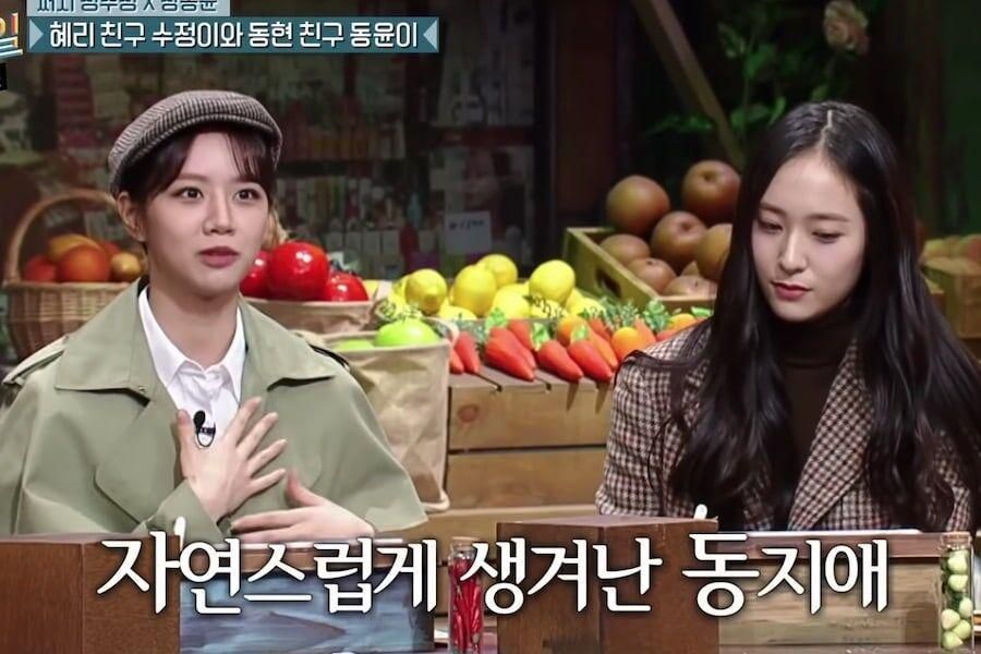 Krystal de F (x) et Hyeri de Girl's Day parlent de leur amitié dans 