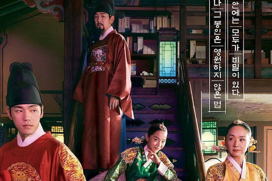 Le drame de fusion historique de Shin Hye Sun et Kim Jung Hyun «Mr. Queen »révèle l'affiche du groupe