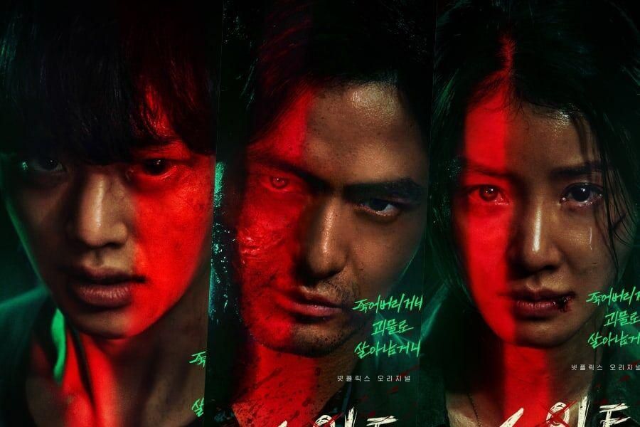 Song Kang, Lee Jin Wook et Lee Si Young Star dans des affiches de personnages effrayants pour 