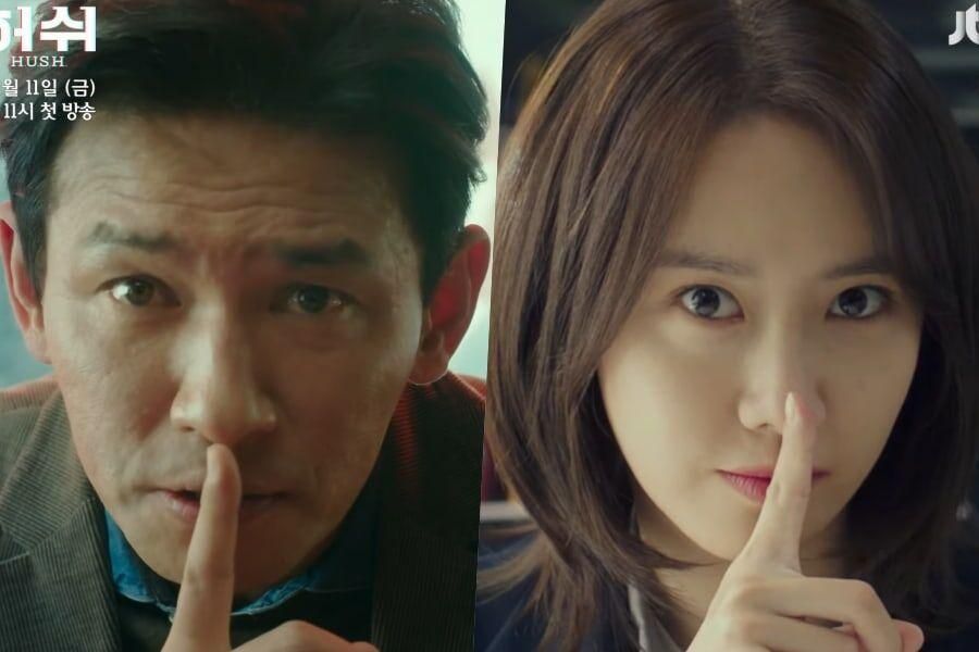 Hwang Jung Min et YoonA sont des opposés polaires dans la nouvelle bande-annonce de «Hush»