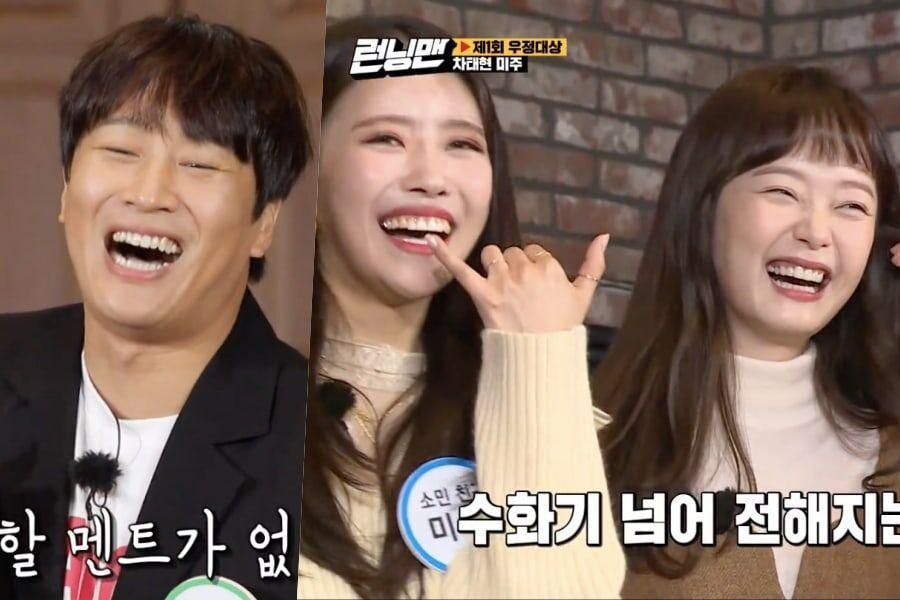 Cha Tae Hyun et Mijoo de Lovelyz font rire le casting de 