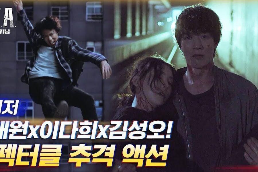 Kim Rae Won, Lee Da Hee et Kim Sung Oh se transforment en stars d'action dans le teaser de «LUCA»