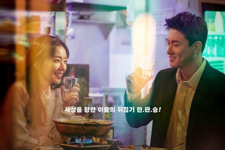 Irene et Shin Seung Ho de Red Velvet, la date de la première des films à venir + révèle l'affiche