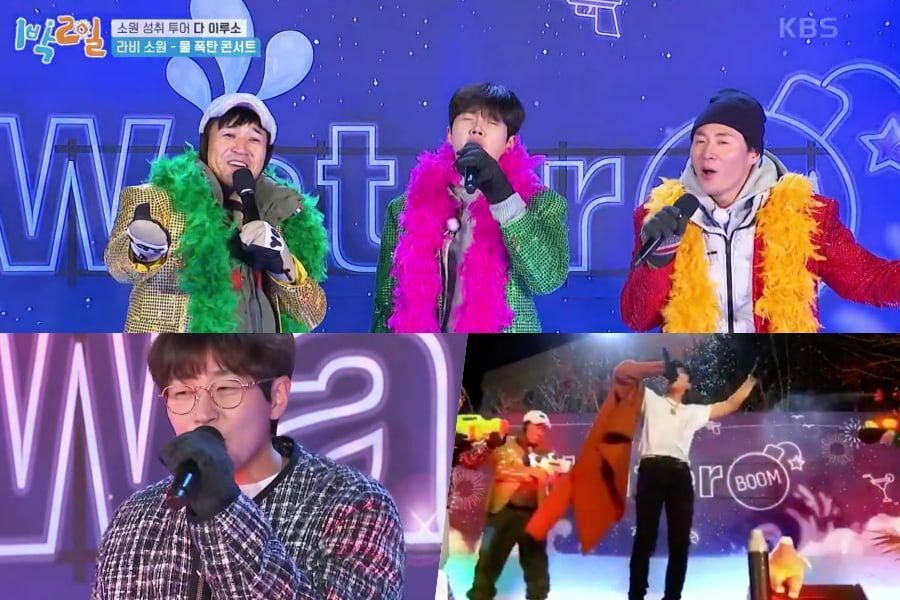 Les acteurs de «2 Days & 1 Night Season 4» interprètent leurs chansons, tiennent leurs promesses de récompenses et plus encore lors d'un concert live impromptu