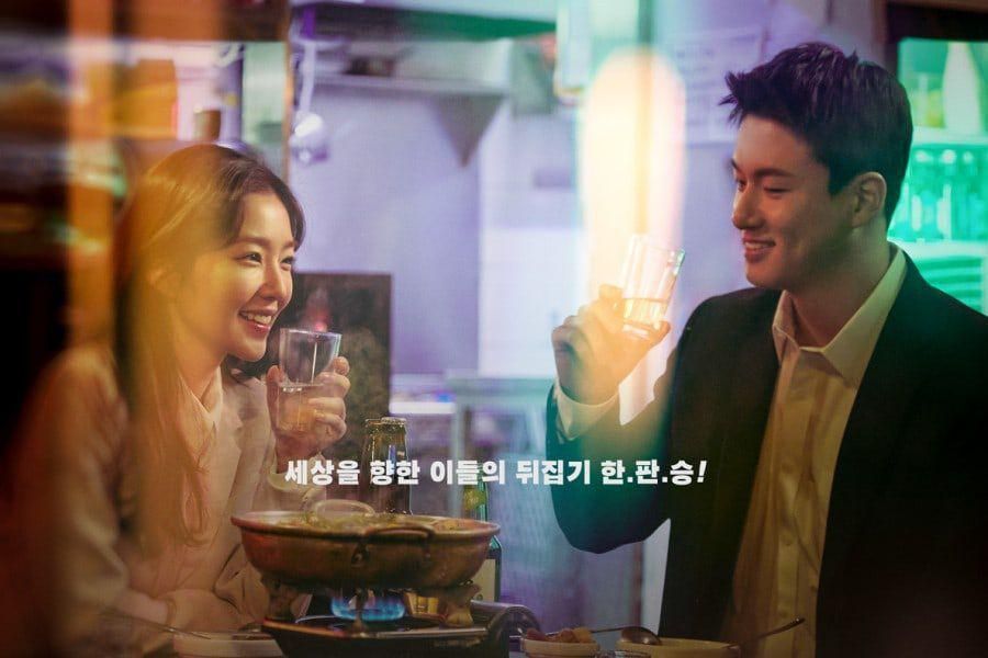 Irene et Shin Seung Ho de Red Velvet chanteront la bande originale du film «Double Patty»