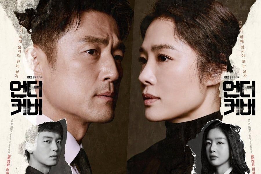 Ji Jin Hee Kim Hyun Joo Yeon Woo Jin Et Han Sun Hwa Ont Une