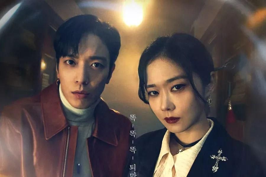 Jang Nara et Jung Yong Hwa de CNBLUE frappent à la porte pour l'affiche «Vendez votre maison hantée»