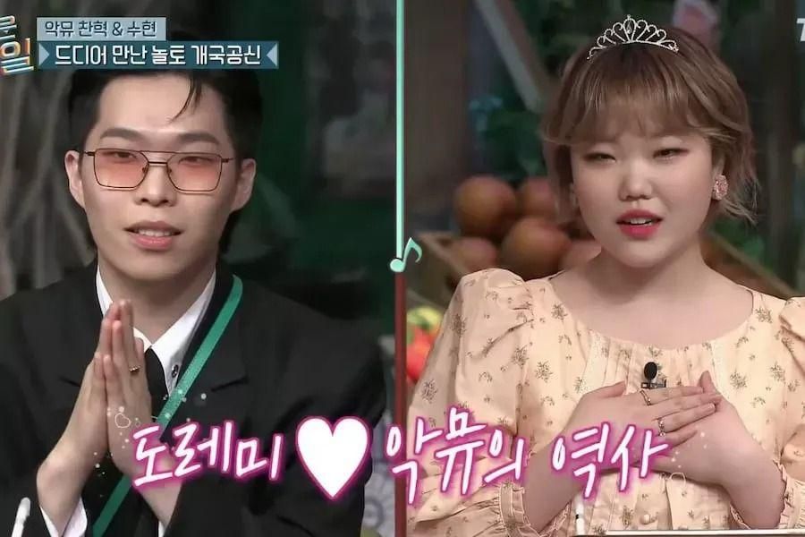 Lee Chanhyuk de l'AKMU dit que sa petite sœur Lee Suhyun le juge tout le temps lors d'un «samedi incroyable»