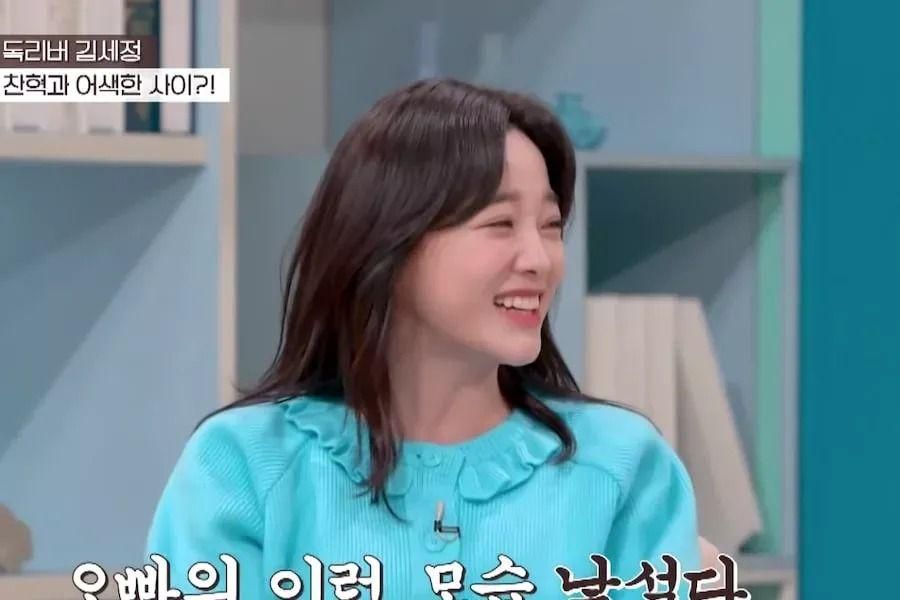 Kim Sejeong parle de vivre seul et de son amitié maladroite avec Lee Chanhyuk de l'AKMU