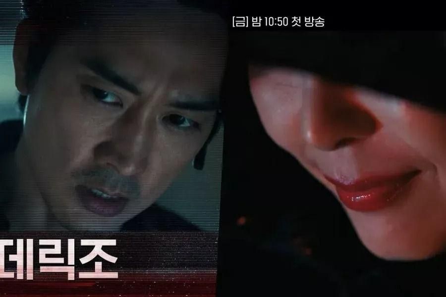 Song Seung Heon est déterminé à trouver un tueur mystérieux dans 