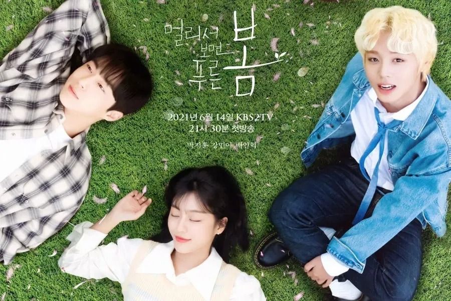 Park Ji Hoon, Kang Min Ah, Bae In Hyuk et bien d'autres sont prêts à partir pour un voyage mémorable dans l'affiche principale de «À distance, le printemps est vert»