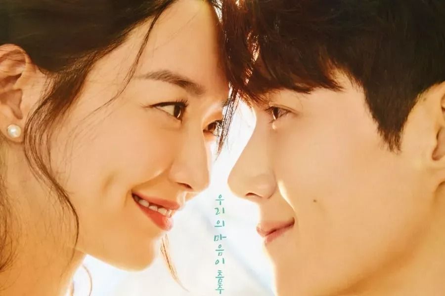 Shin Min Ah et Kim Seon Ho se perdent dans les yeux dans une jolie affiche pour 