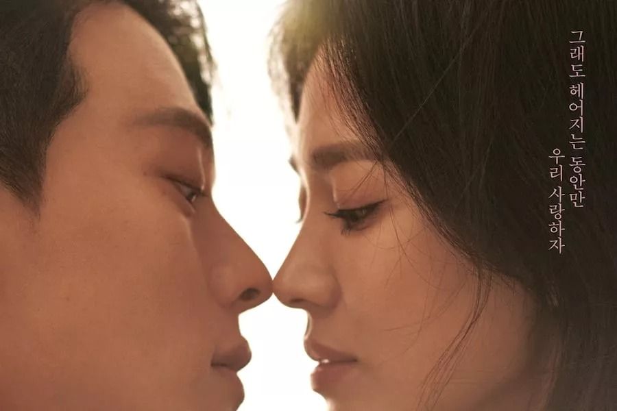 Jang Ki Yong et Song Hye Kyo sont remplis de tension romantique dans l'affiche 