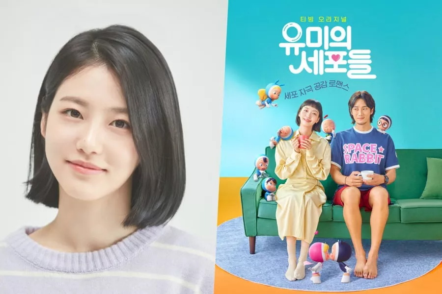 Shin Ye Eun confirmé pour faire une apparition spéciale dans la saison 2 de 