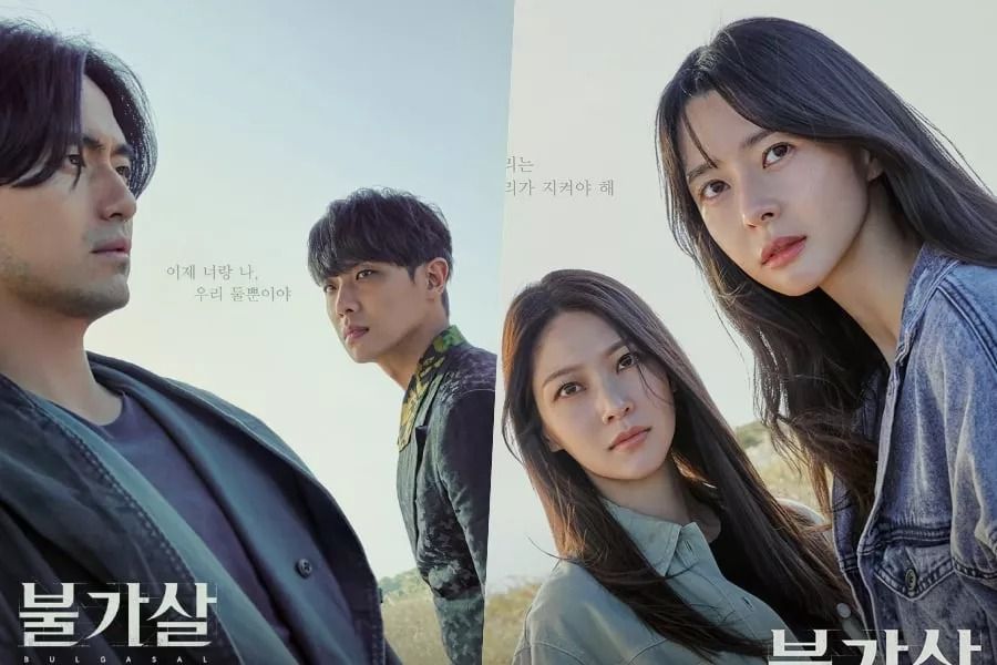 Lee Jin Wook, Kwon Nara, Lee Joon et Gong Seung Yeon sont liés par le destin dans le nouveau drame 