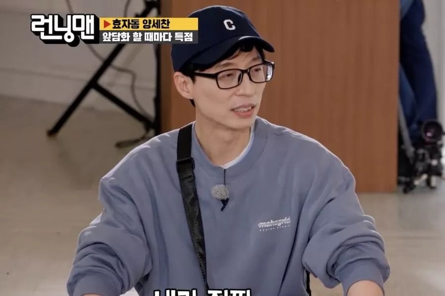 Yoo Jae Suk dit qu'il s'est excusé auprès de Yoon Eun Hye pour avoir parlé d'elle dans 