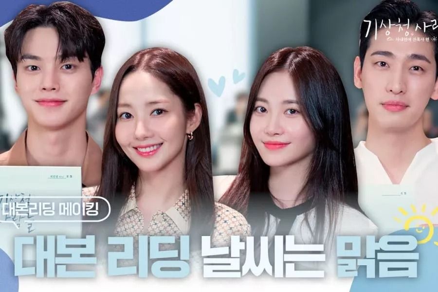 Song Kang, Park Min Young et bien d'autres testent leur chimie lors de la lecture du scénario de 