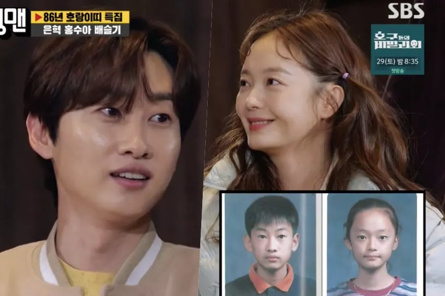 Jun So Min et Eunhyuk de Super Junior parlent de ce qu'ils ressemblaient à l'école primaire dans 