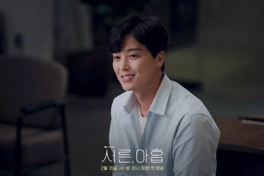 Yeon Woo Jin devient un dermatologue au cœur pur amoureux de son fils Ye Jin dans 