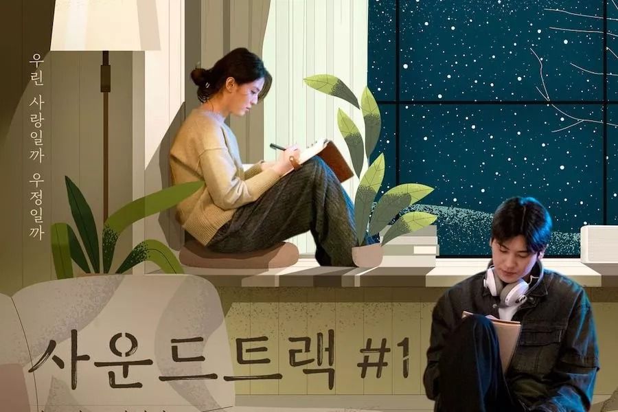 Han So Hee et Park Hyung Sik profitent de la compagnie de l'autre dans la nouvelle affiche 