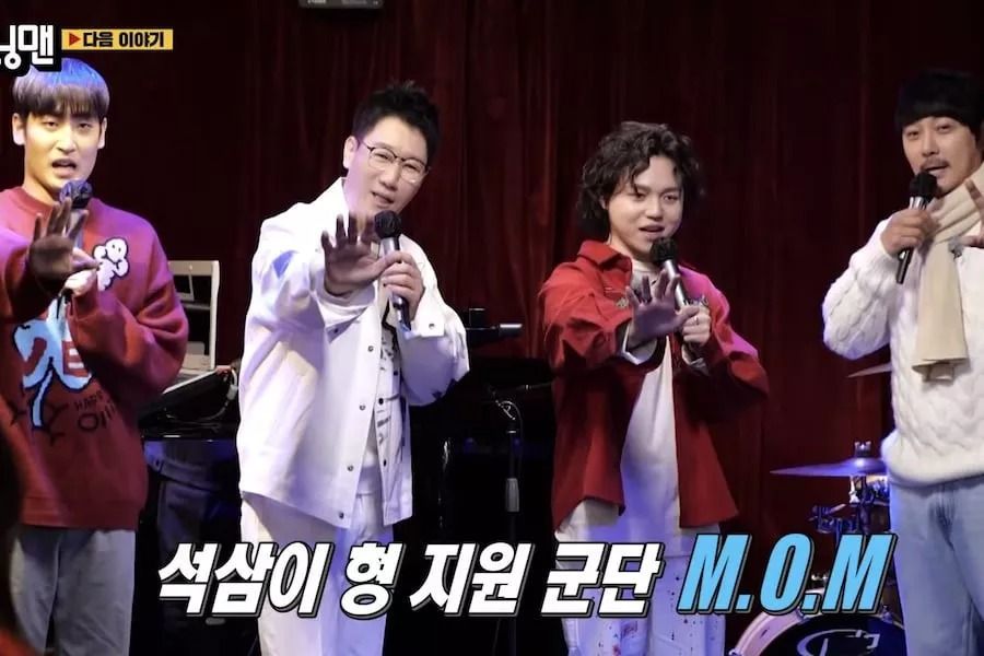 Ji Suk Jin recrute ses membres MSG Wannabe (MOM) pour le soutenir avant 