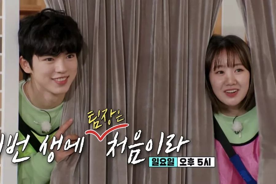 L'actrice Jin Ji Hee et le patineur artistique Cha Jun Hwan essaient de diriger leurs équipes chaotiques dans 