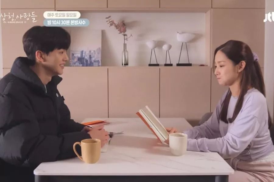 Song Kang et Park Min Young ont du mal à ne pas rire alors qu'ils répètent leurs répliques pour 