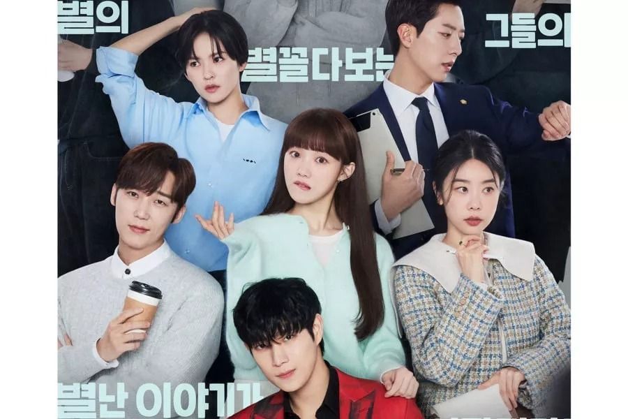 Kim Young Dae, Lee Sung Kyung, Yoon Jong Hoon et bien d'autres montrent des facettes contrastées de l'industrie du divertissement dans l'affiche de 