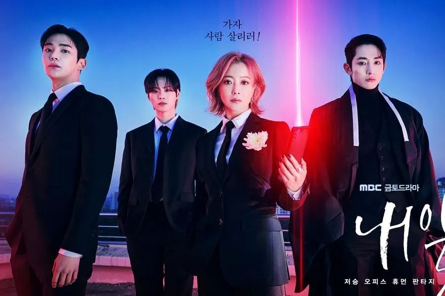 Rowoon de SF9, Kim Hee Sun, Lee Soo Hyuk et Yoon Ji On vous souhaitent la bienvenue dans le monde souterrain dans de nouvelles affiches pour 