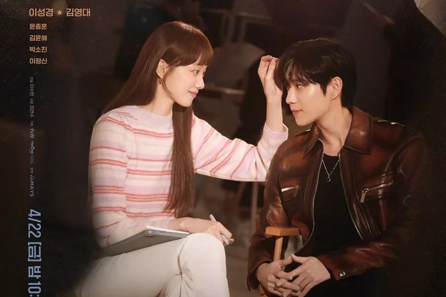 Lee Sung Kyung et Kim Young Dae sont perdus dans leur propre monde dans l'affiche principale de 