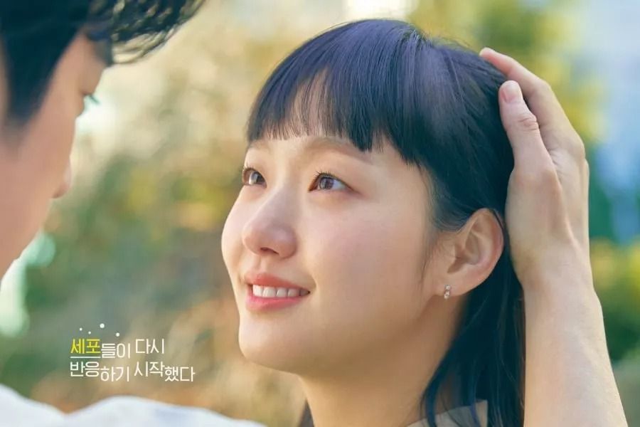 Jinyoung de GOT7 fait sauter le cœur de Kim Go Eun dans l'affiche romantique 