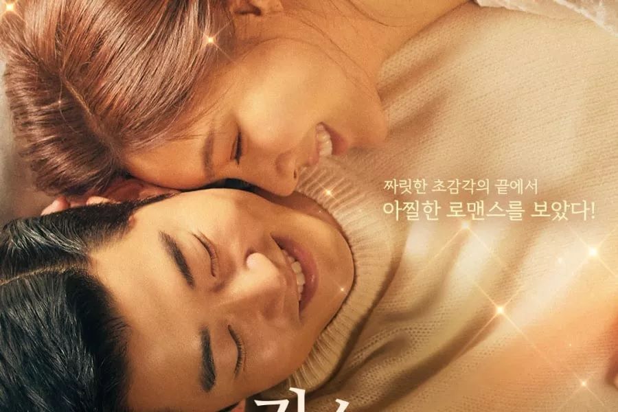 Seo Ji Hye entrevoit un avenir inexplicablement romantique avec son patron Yoon Kye Sang dans 