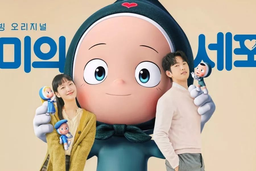 Jinyoung de GOT7 et les cellules de Kim Go Eun se réunissent dans une adorable nouvelle affiche pour 