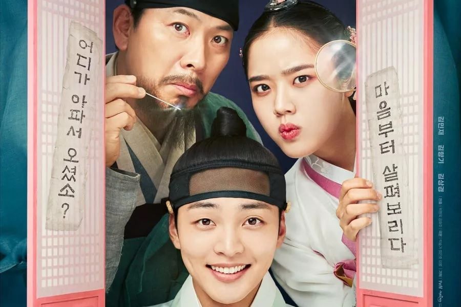 Kim Min Jae, Kim Hyang Gi et Kim Sang Kyung croient en la guérison du cœur dans 