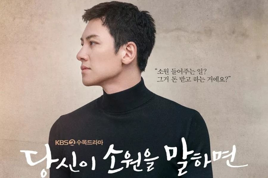 Ji Chang Wook est un homme découragé qui a la chance de faire quelque chose de significatif dans les affiches de 