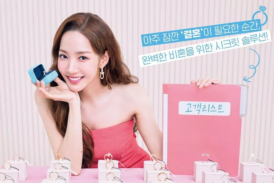 Park Min Young montre une collection infinie de bagues de fiançailles dans la prochaine comédie romantique 