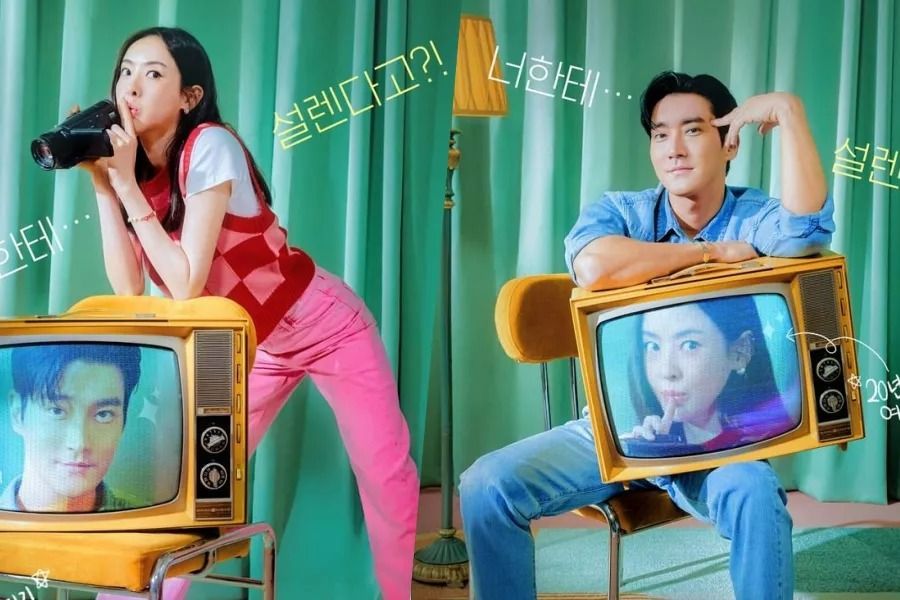 Lee Da Hee et Choi Siwon découvrent de nouveaux sentiments l'un pour l'autre sur les affiches de 