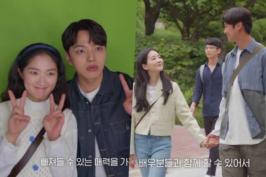 Yeo Jin Goo, Cho Yi Hyun, Kim Hye Yoon et Na In Woo offrent romance et réconfort dans le remake 