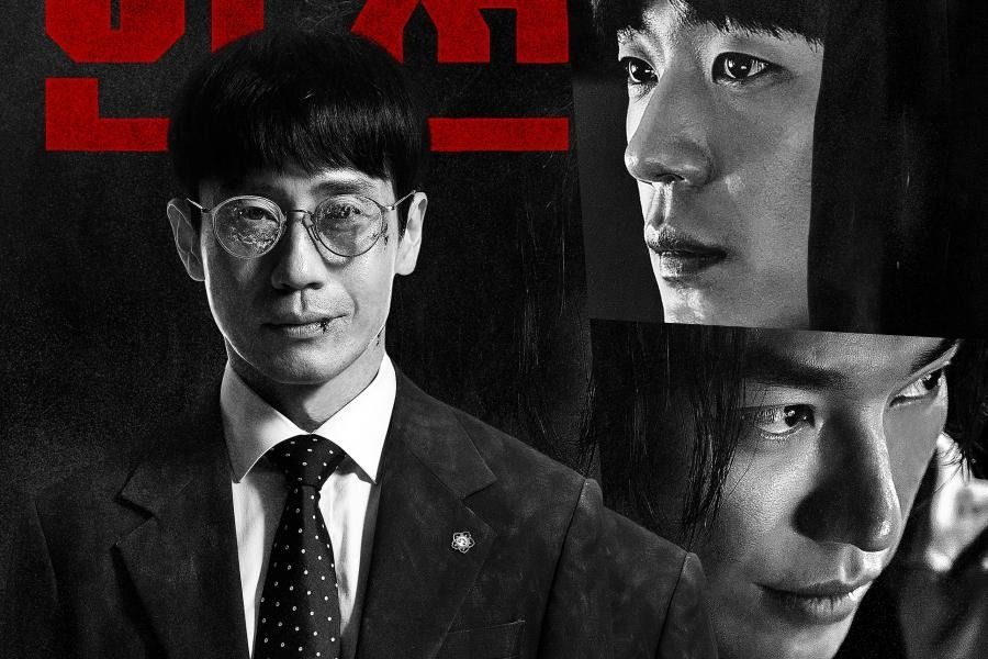 Shin Ha Kyun, Kim Young Kwang et Shin Jae Ha sont à la frontière entre le bien et le mal sur l'affiche de 