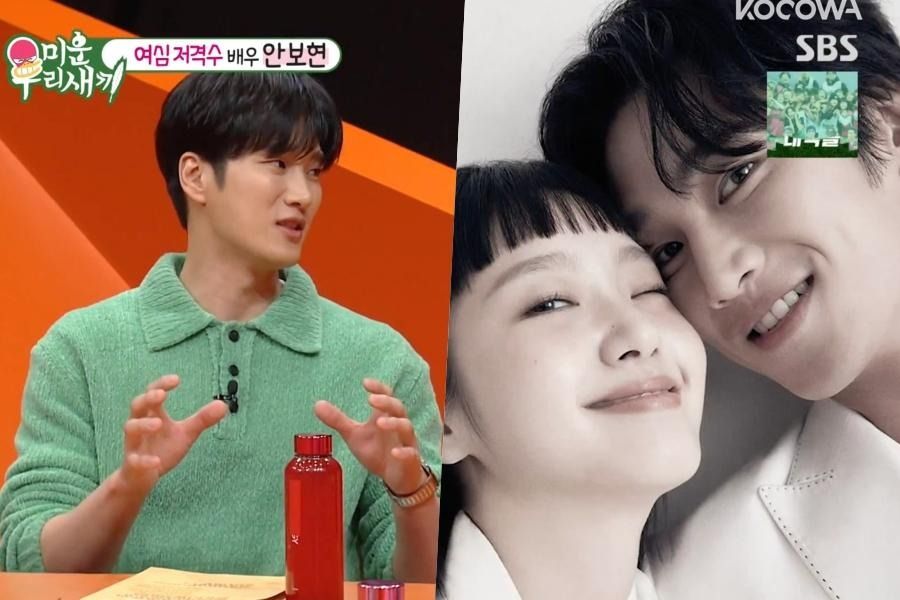 Ahn Bo Hyun révèle que sa grand-mère pensait que sa romance 