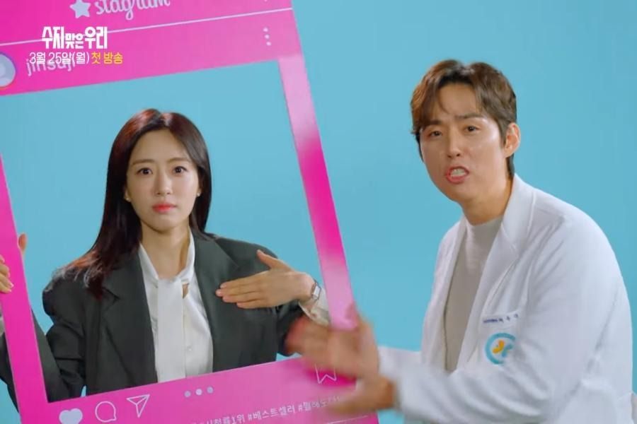 Ham Eun Jung de T-ara est un psychiatre célèbre que Baek Sung Hyun ne supporte pas dans le teaser de 