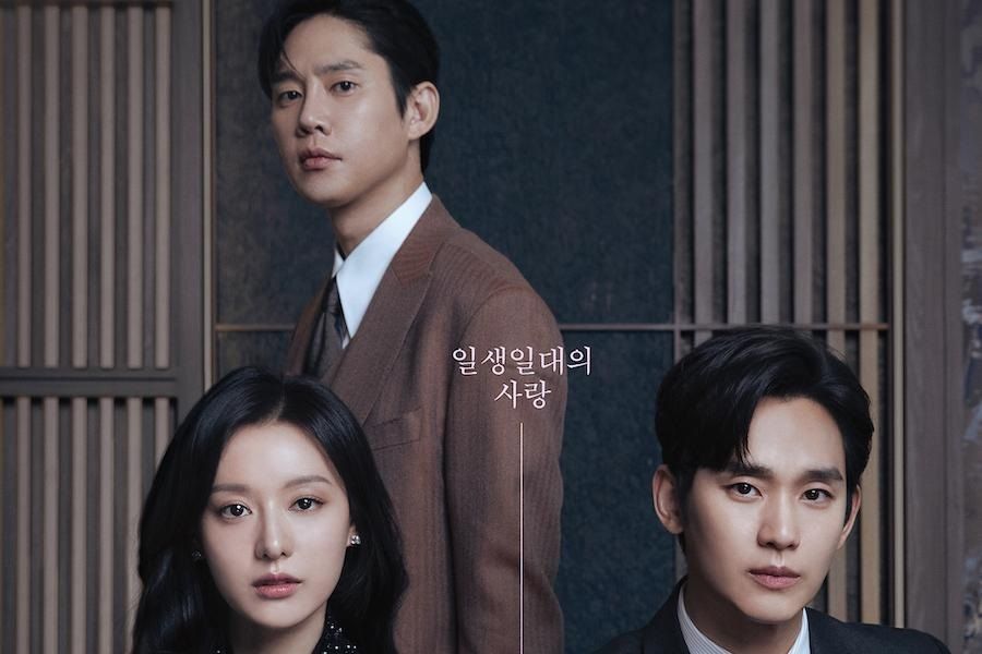 La relation entre Kim Ji Won et Kim Soo Hyun va changer avec l'arrivée de Park Sung Hoon sur l'affiche de 