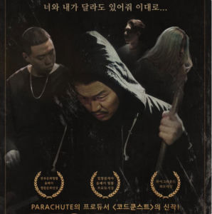 Code Kunst fait équipe avec YDG, BewhY et Suran pour un nouveau single