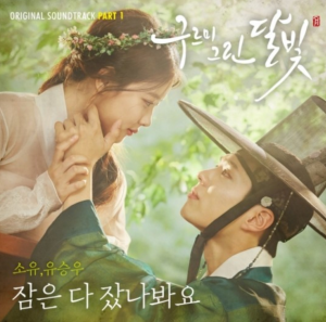 [Mise à jour] Soyou et Yoo Seung Woo vont chanter pour la bande originale de "Moonlight Drawn By Clouds"