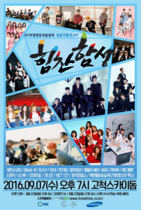 BTS, AOA, MAMAMOO, NCT 127 et plus se produiront au Concert K-Pop des Olympiques de Pyeongchang