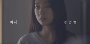 Park Shin Hye fait une pause dans la vidéo musicale de "Wish" de Jung Joon Il