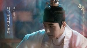 L de INFINITE chante à son amour non partagé pour Kim So Hyun en MV de la bande-son de "Ruler: Master Of The Mask"