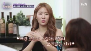 Soyou parle des insécurités et des inquiétudes qu'il avait après la dissolution de SISTAR