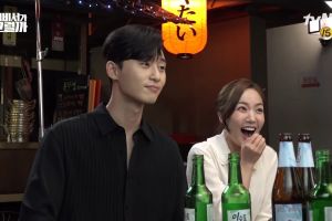 Park Seo Joon et Park Min Young ne peuvent s'empêcher de sourire dans une vidéo dans les coulisses de "What's Wrong With Secretary Kim"